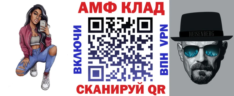 АМФЕТАМИН VHQ  Вельск 
