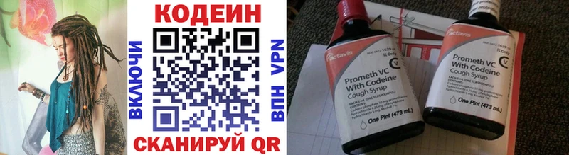 Codein напиток Lean (лин)  гидра зеркало  Вельск  что такое  