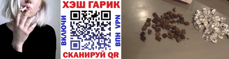 купить   Вельск  ГАШИШ хэш 