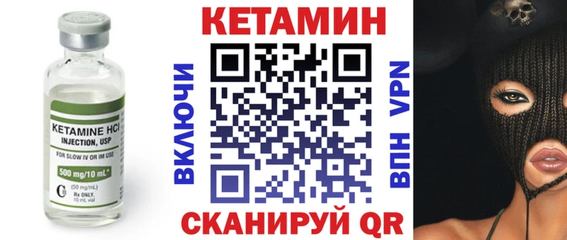КЕТАМИН VHQ  KRAKEN зеркало  Вельск 